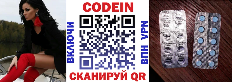 Codein Purple Drank  сайты даркнета клад  Черноголовка  МЕГА tor 