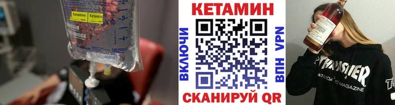 КЕТАМИН ketamine  Черноголовка 