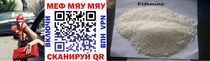 МЯУ-МЯУ 4 MMC  цены   Черноголовка 