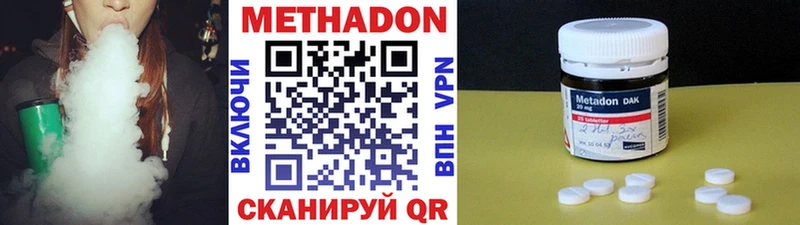 МЕТАДОН methadone  Черноголовка 